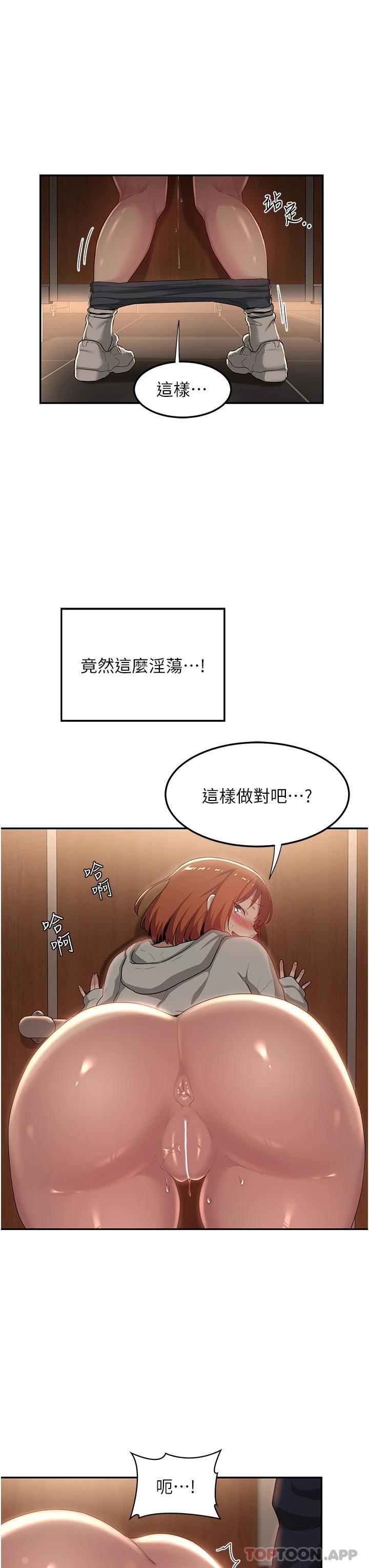第62话-做到你说交往为止 - 第11.jpg页