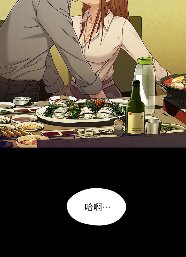 第20话-不同於小橘的成熟滋味 - 第2.jpg页