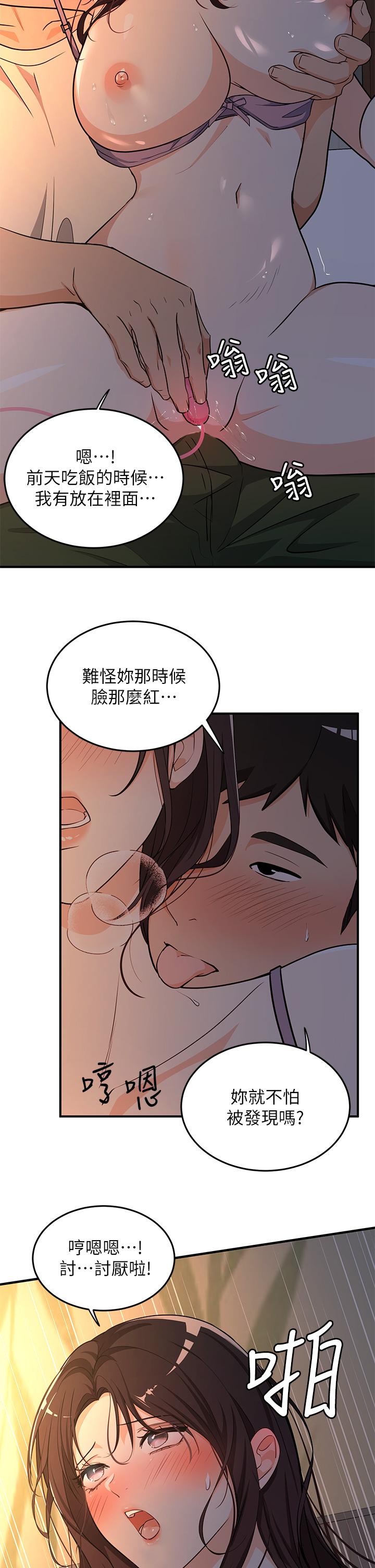 第8话-夏日初体验3 - 第26.jpg页