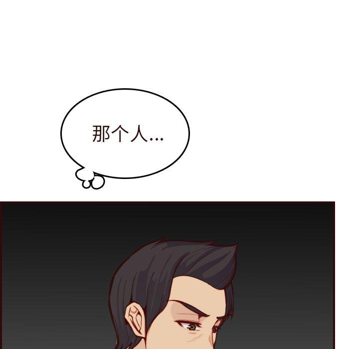 第 55 话 - 第24.jpg页