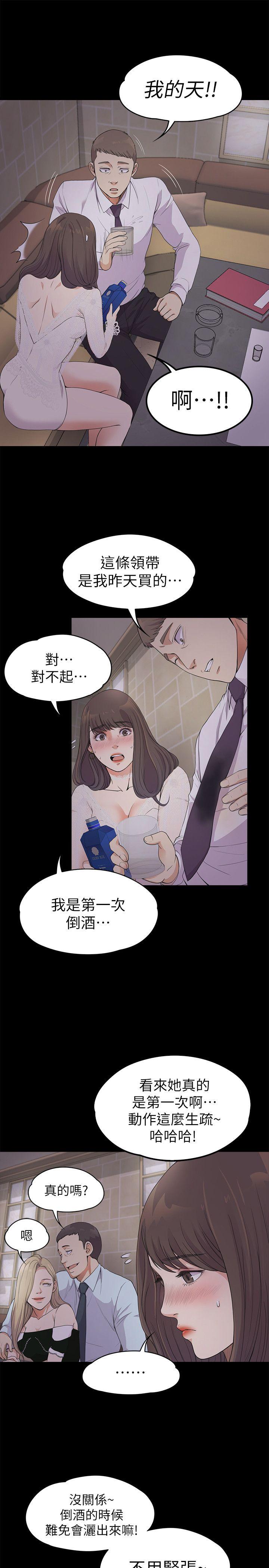 第20话 - 一天賺到的錢 - 第8.jpg页