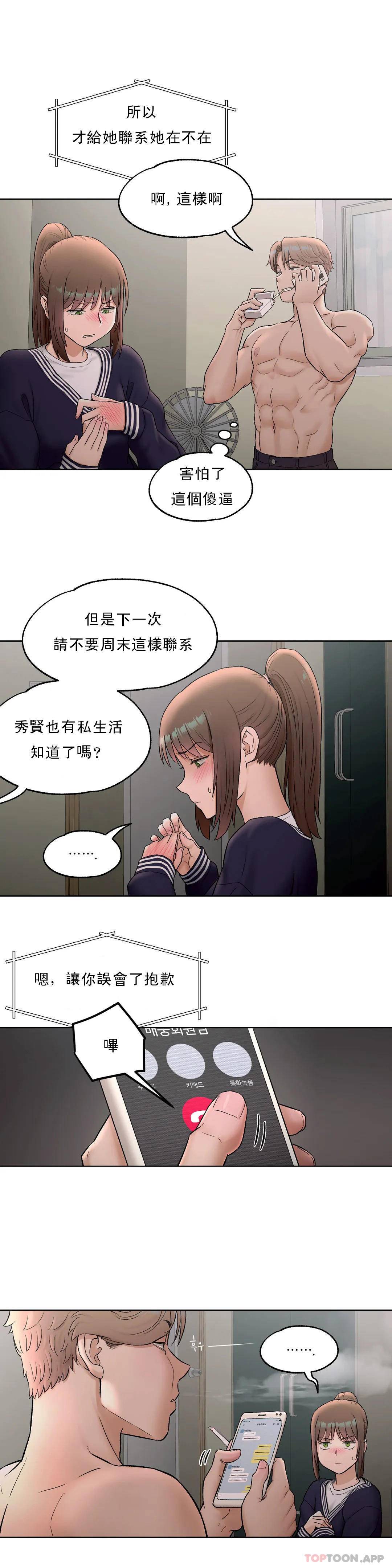 第52話 - 第19.jpg页