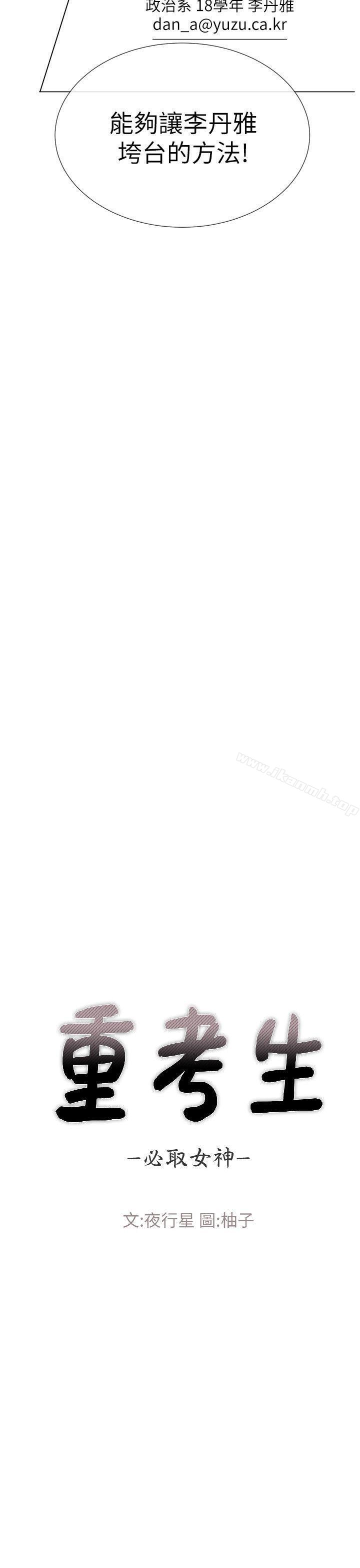 第23話-意想不到的線索 - 第2.jpg页