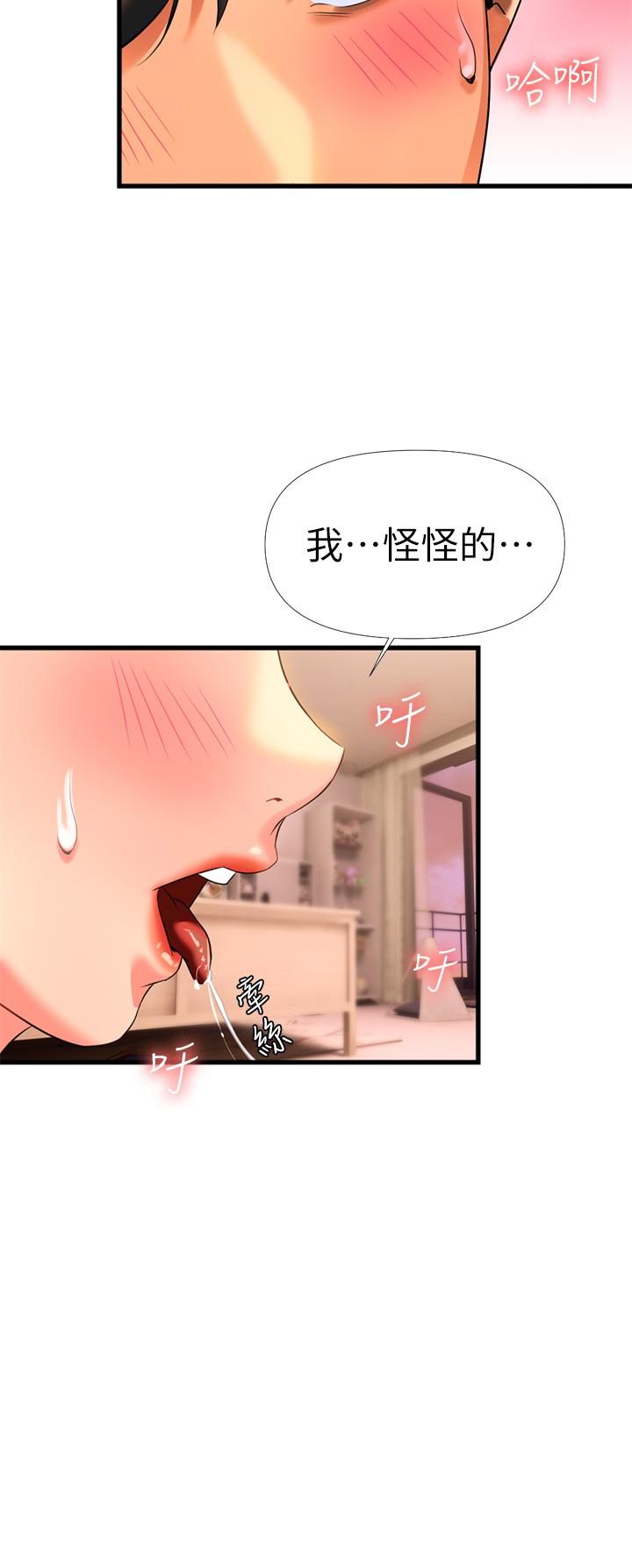 第7話-溫熱的淫水大爆發 - 第46.jpg页