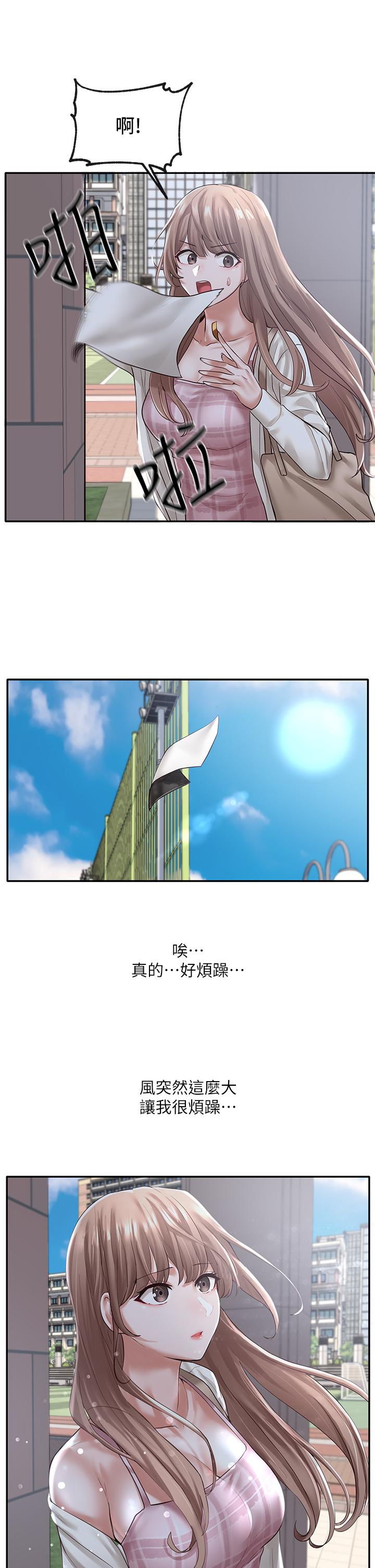 第52話-不要亂跳啊，我的心臟 - 第32.jpg页