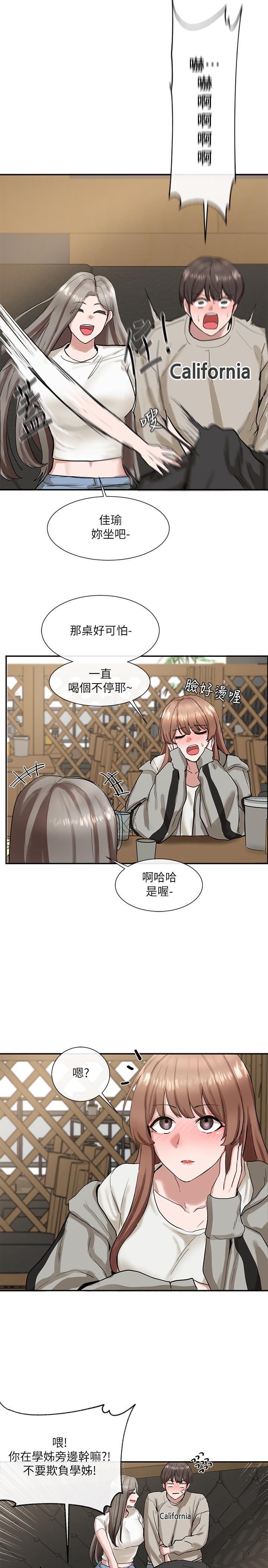 第16話-學姐的單獨續攤邀約 - 第24.jpg页