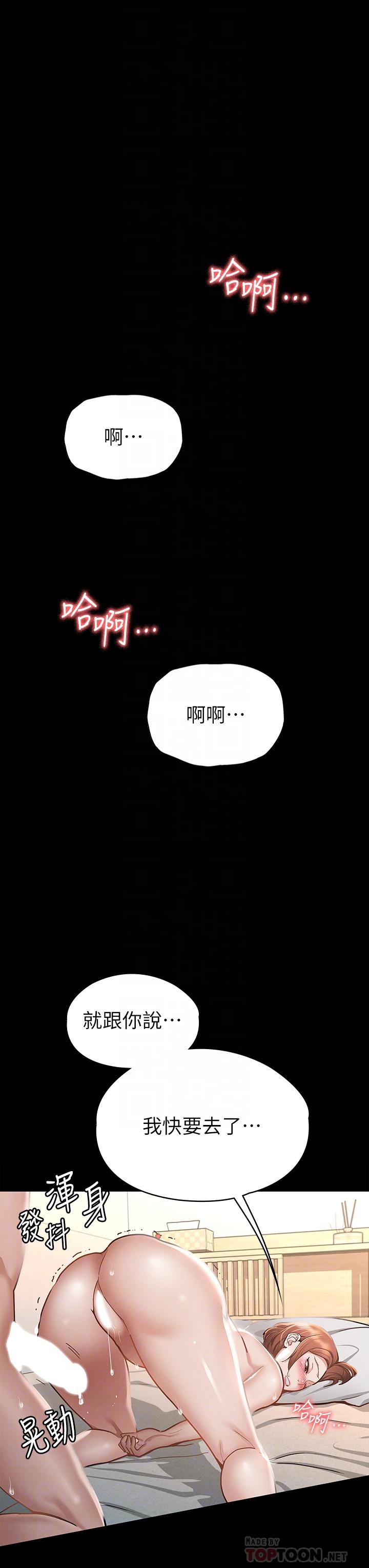 第19話-和前女友回憶粗暴性愛 - 第12.jpg页