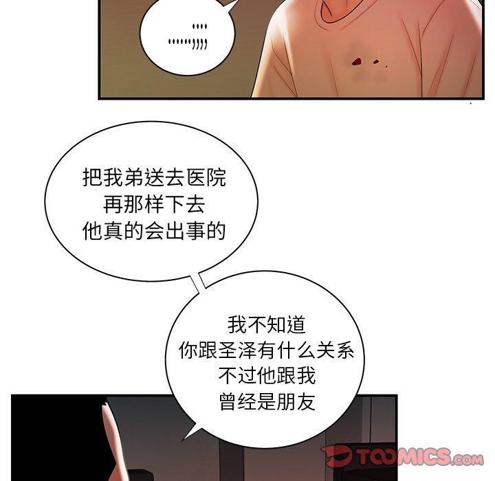 第 44 话 - 第52.jpg页