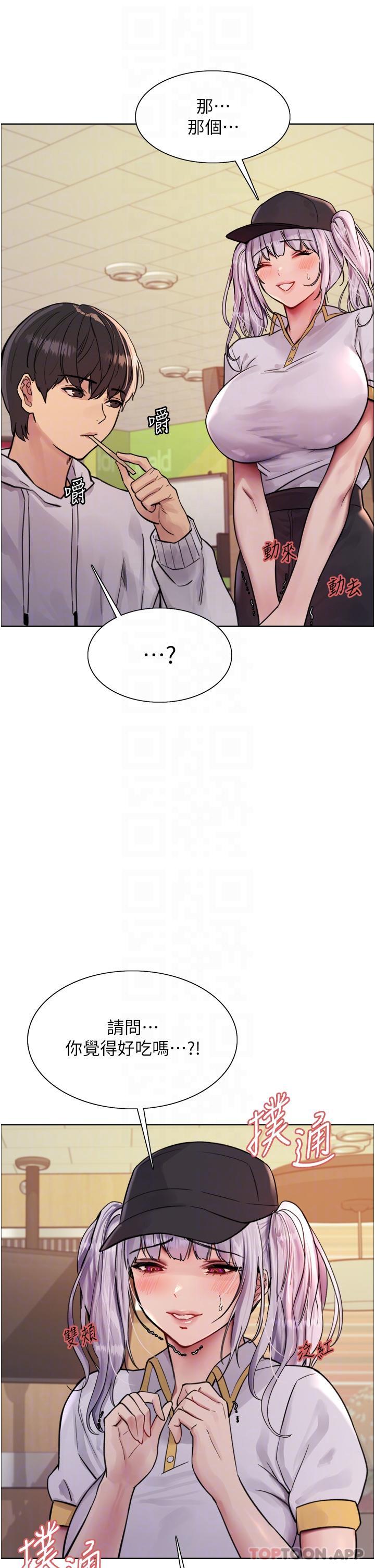 第49话-求求主人惩罚我… - 第6.jpg页