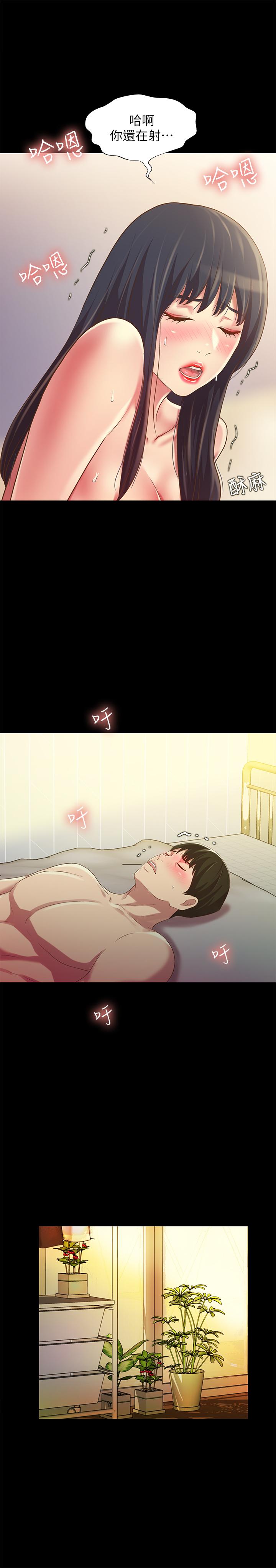 第80話-美娜提議的新玩法 - 第17.jpg页