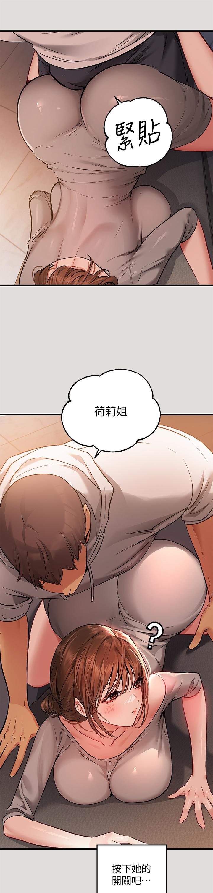 第55話-摩鐵初體驗 - 第29.jpg页