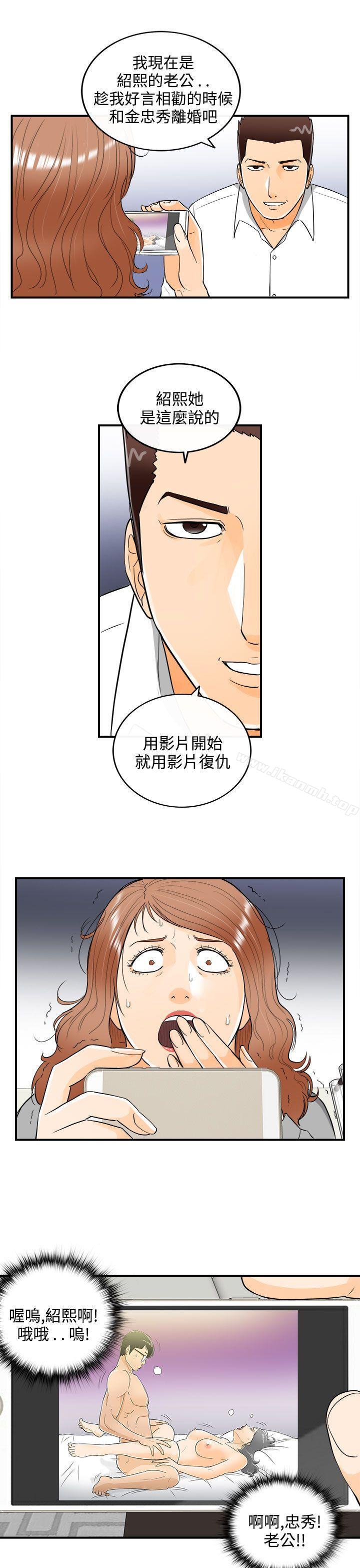 第22话-堕落老婆(终) - 第11.jpg页