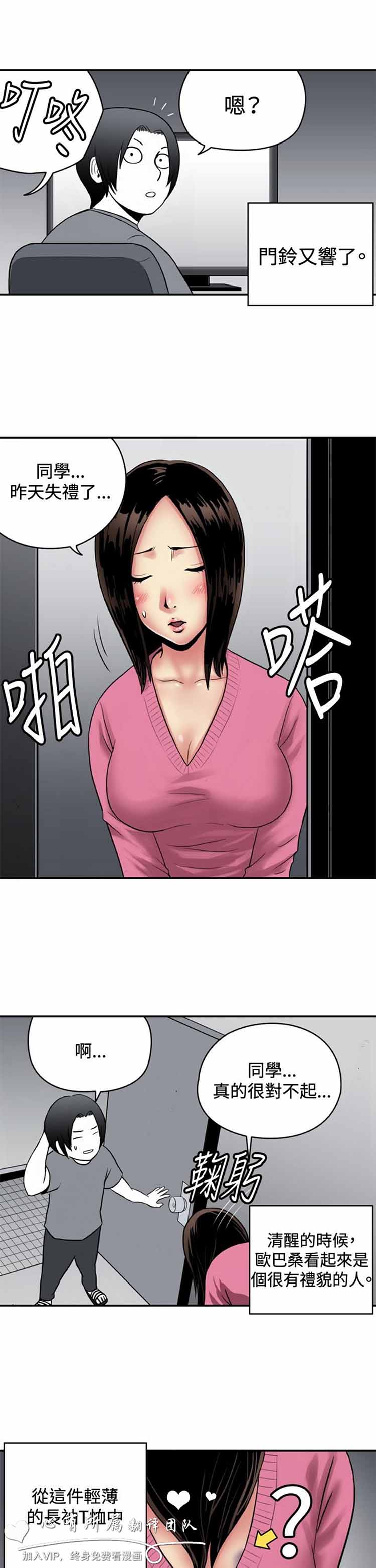 第 29 话 - 第9.jpg页