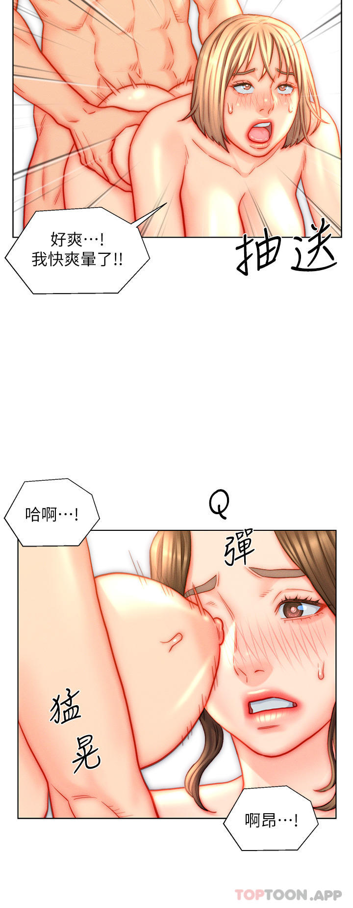 第43话-精液通通交出来 - 第2.jpg页