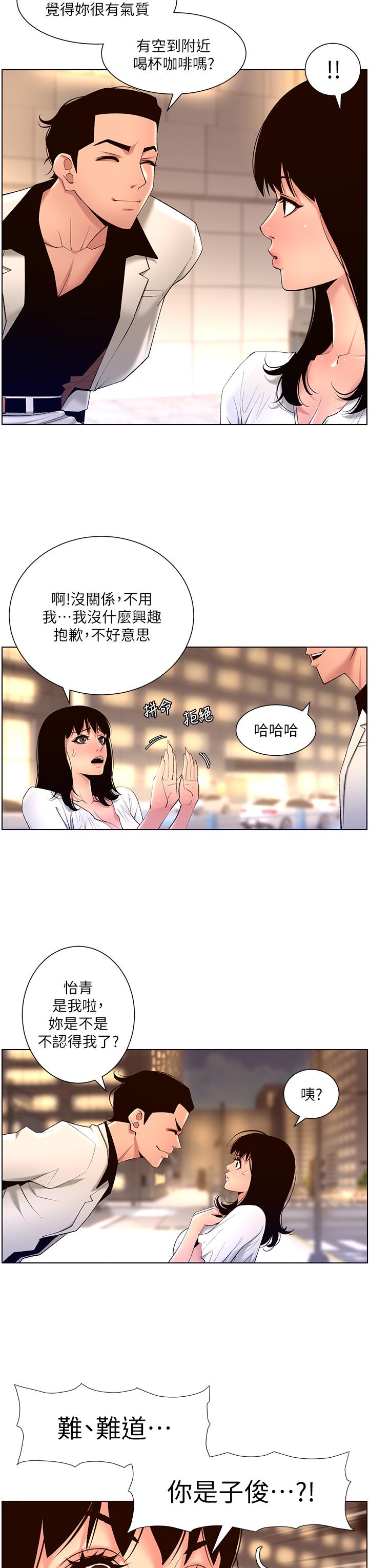 第27話-讓正妹櫃姐爽到上天堂 - 第19.jpg页