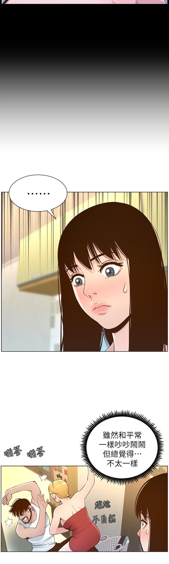 第109话-意外与仇敌的儿子见面 - 第24.jpg页