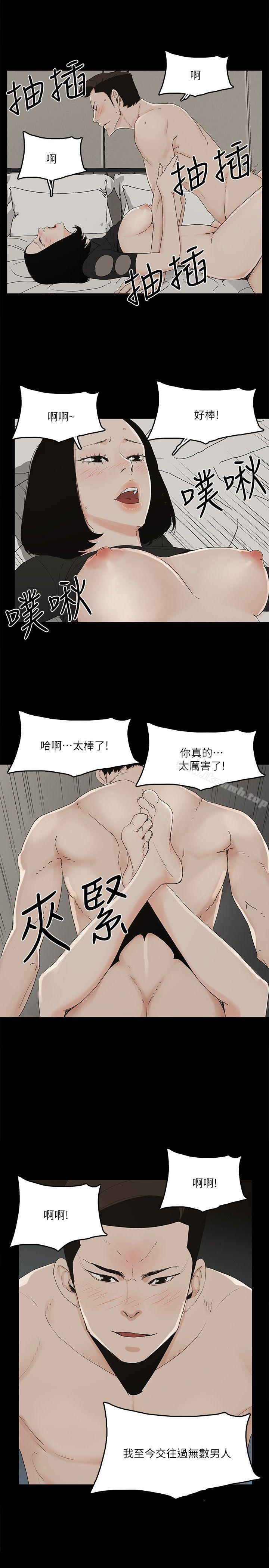 第10话-兴奋到热血沸腾 - 第25.jpg页