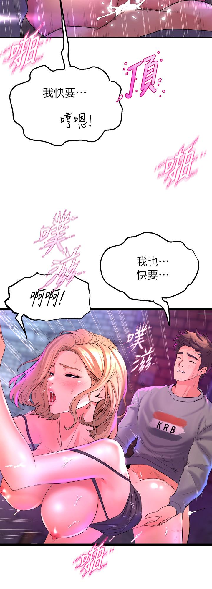 第7話-未曾嚐過的美妙滋味 - 第55.jpg页