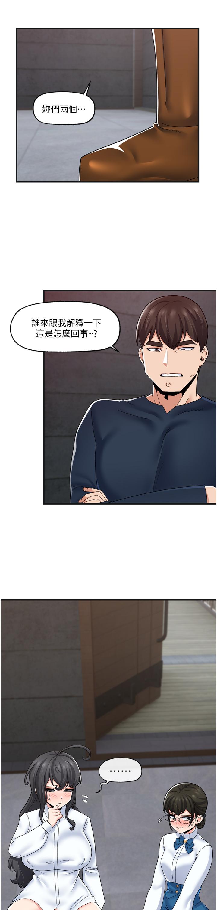 第54话-在異世界磨鐵打炮 - 第2.jpg页