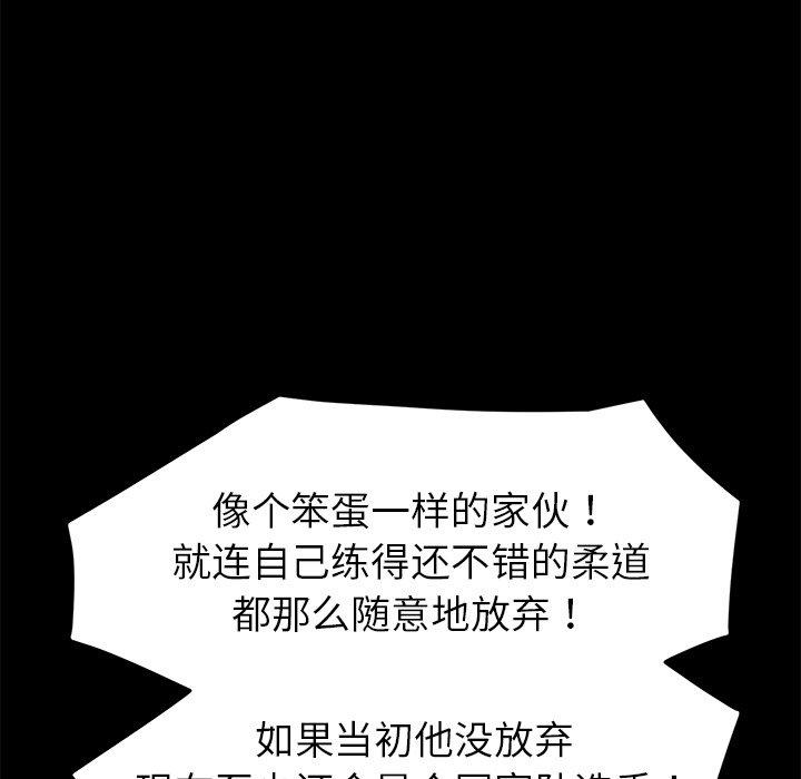 第31话 - 第98.jpg页