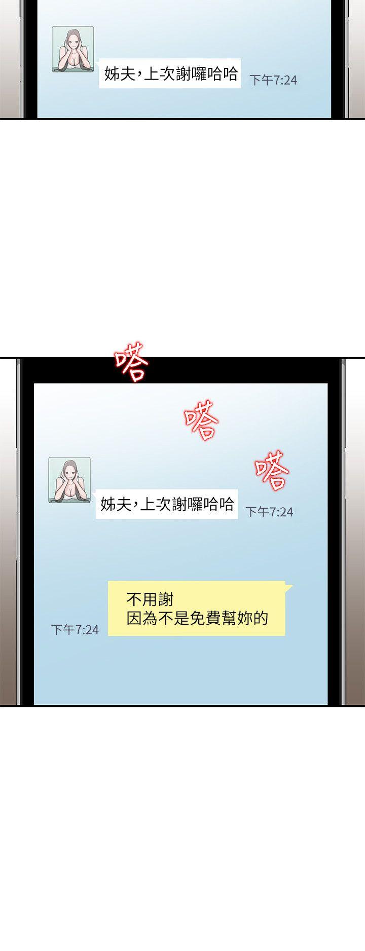 第22話-與蓁雅在教室… - 第7.jpg页