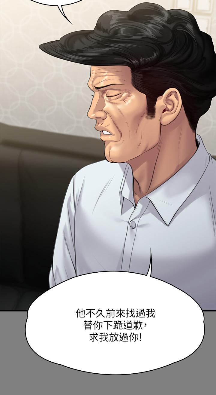 第237話-不准拔，繼續插 - 第23.jpg页