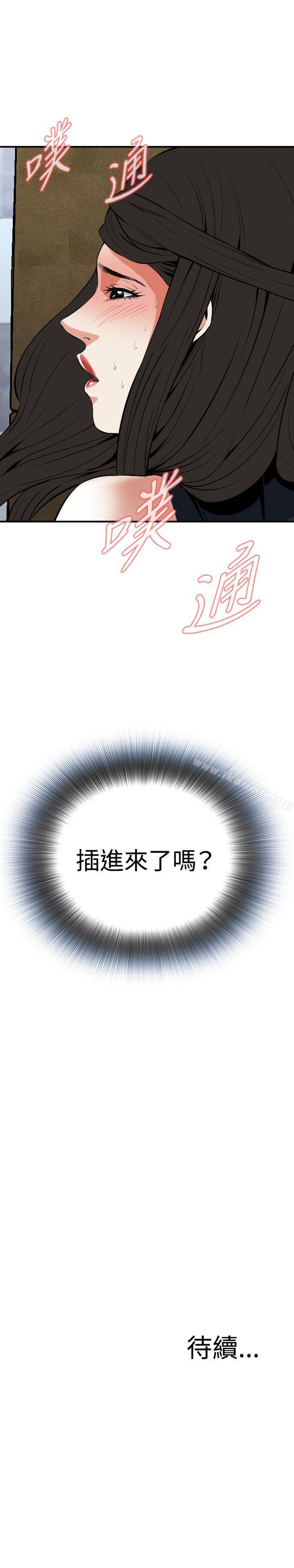 第33話 - 第29.jpg页