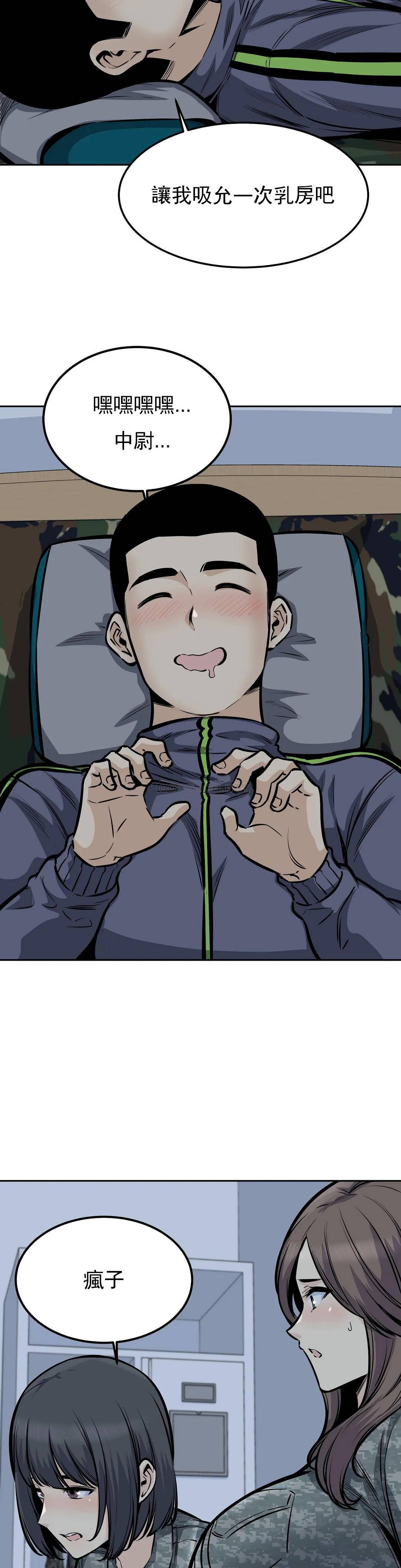 第29话-在部队里啪啪 - 第3.jpg页