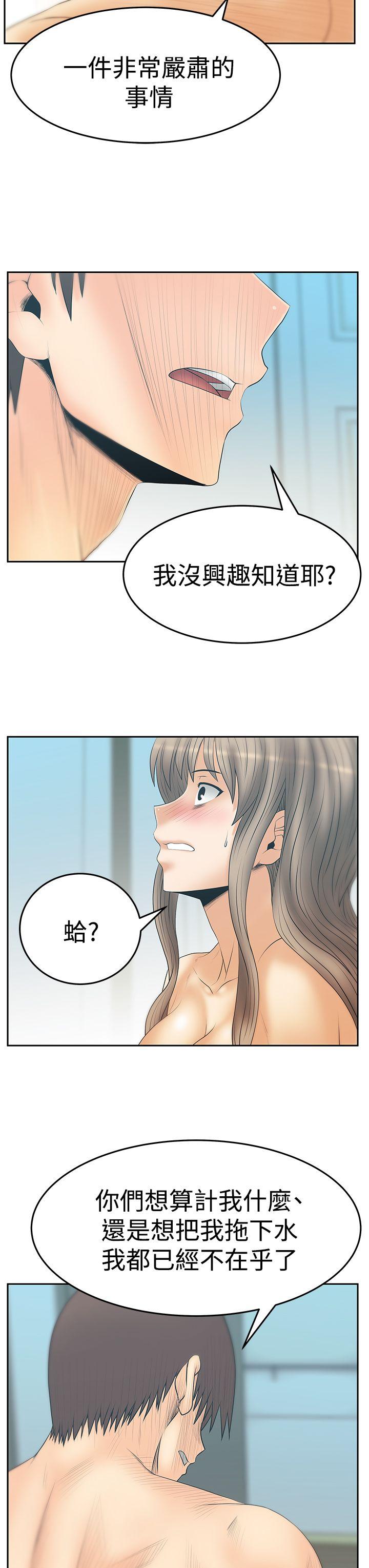 第3季-第17話 - 第7.jpg页