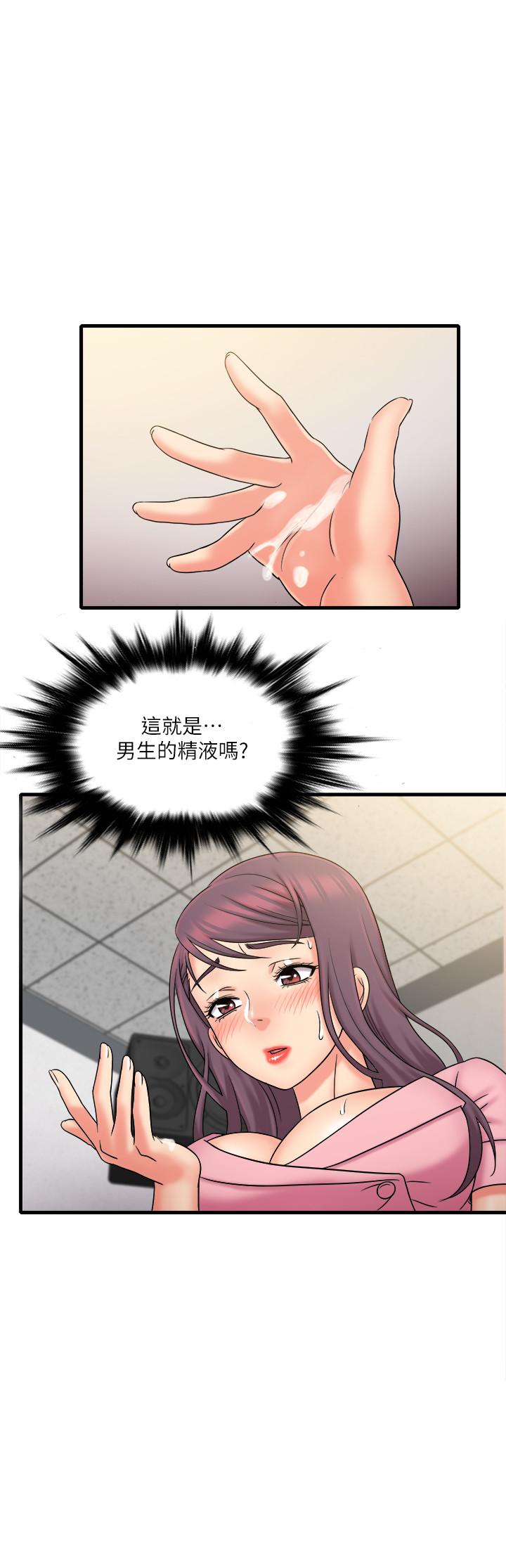 第25話-需要我幫你嗎 - 第17.jpg页