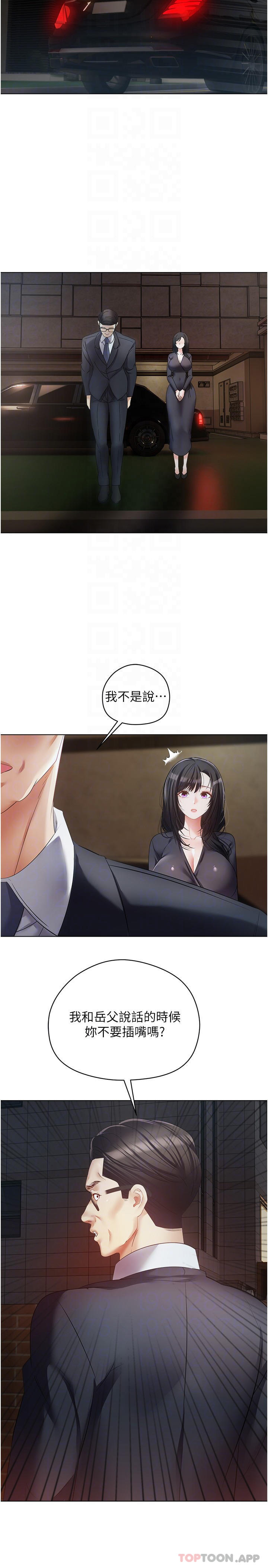 第18话-用手调教成熟的肉体 - 第12.jpg页