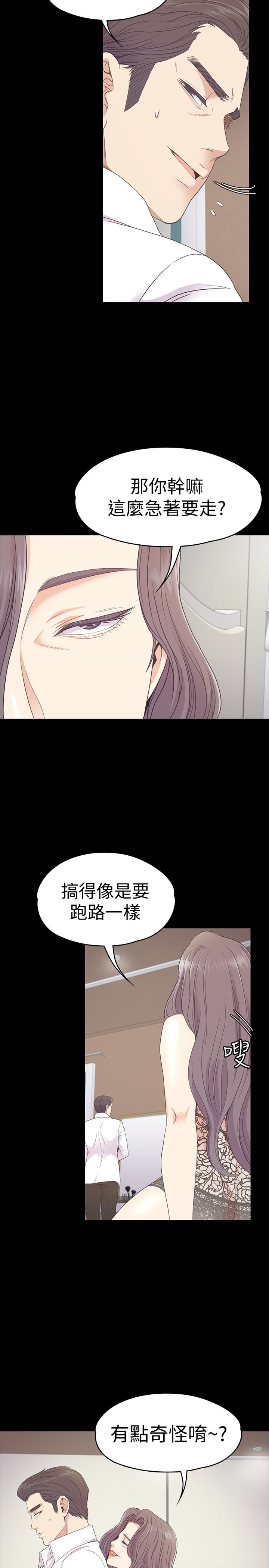 第65话-都慈城不安的雙面生活 - 第10.jpg页