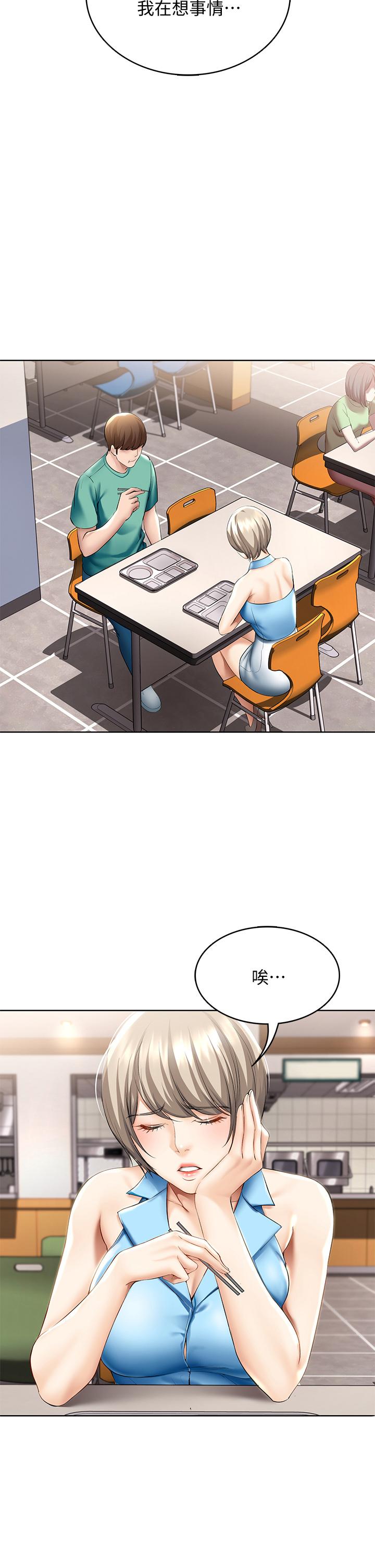 第57話-俊宇，我願意當你女友 - 第25.jpg页