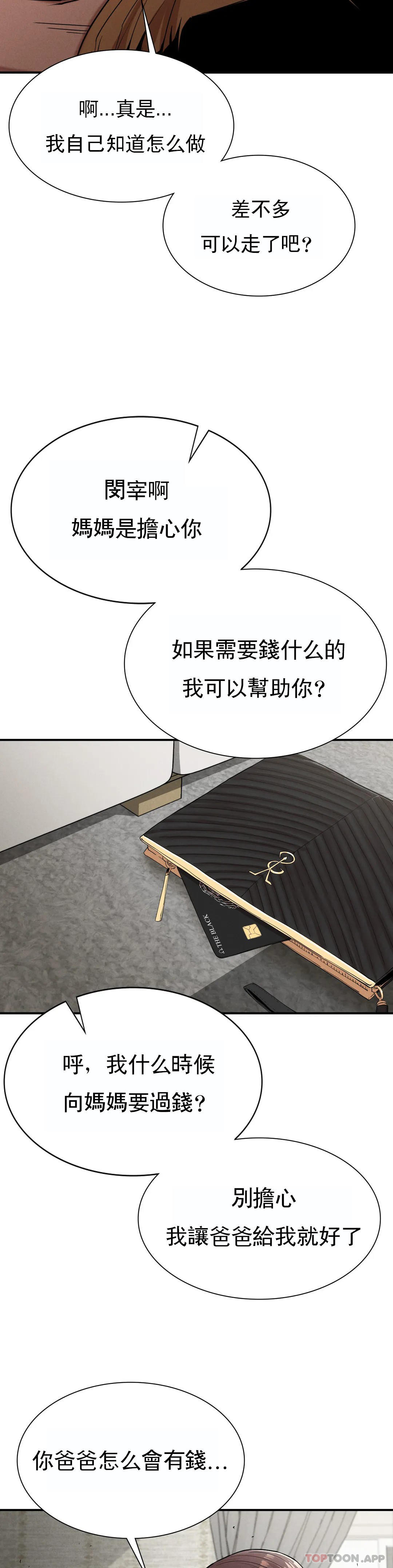 第16话-比大伯还有钱 - 第9.jpg页