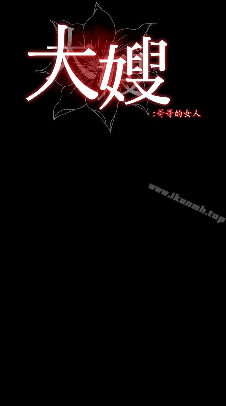 第8话-偷窥嫂嫂电爱 - 第2.jpg页