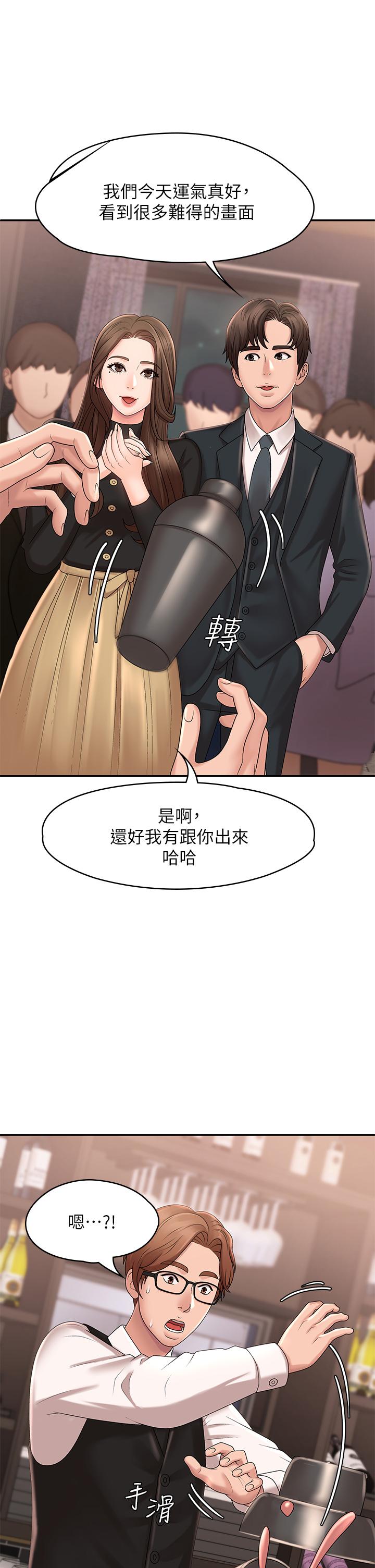 第21話-引起全身燥熱的按摩 - 第9.jpg页