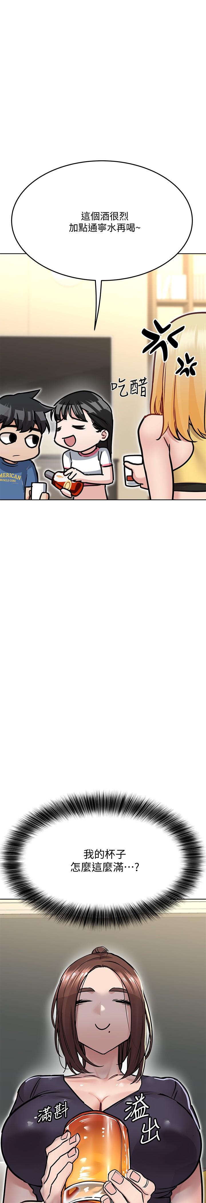 第36話-巨乳阿姨喝醉了 - 第21.jpg页