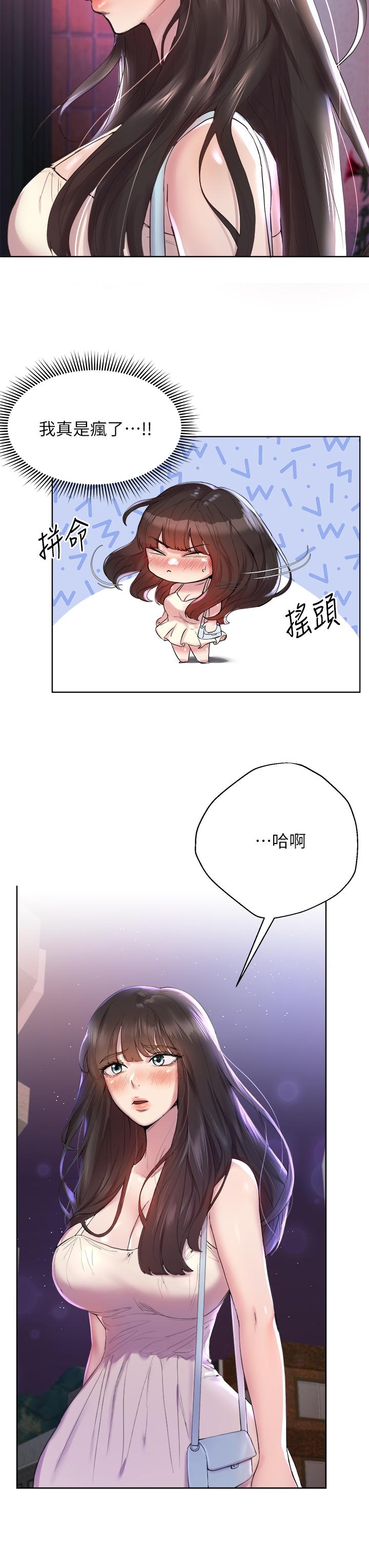 第3話-幫我揉屁股 - 第3.jpg页