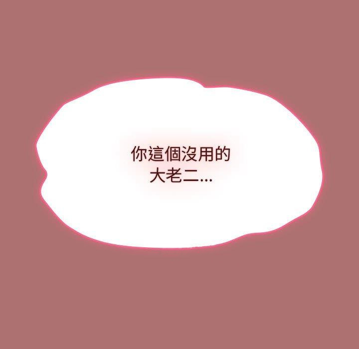 第30话 - 第133.jpg页