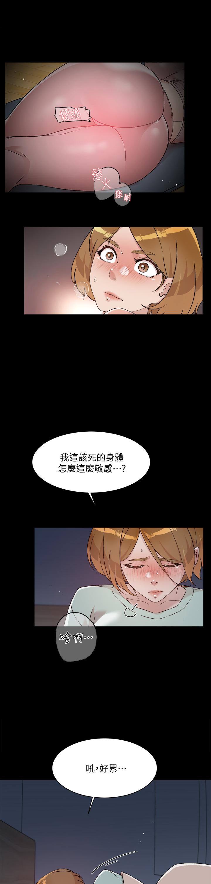 第56話-身體敏感的秀晶 - 第17.jpg页
