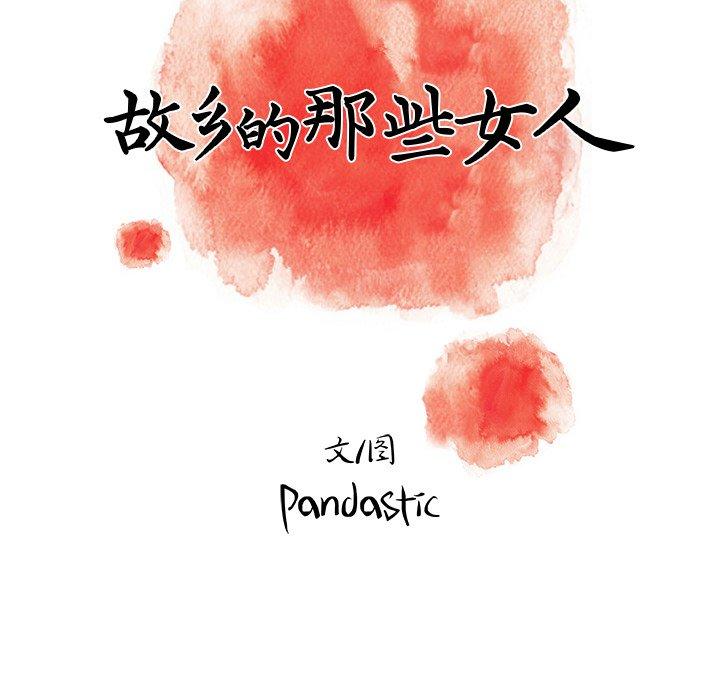 第 30 话 - 第46.jpg页