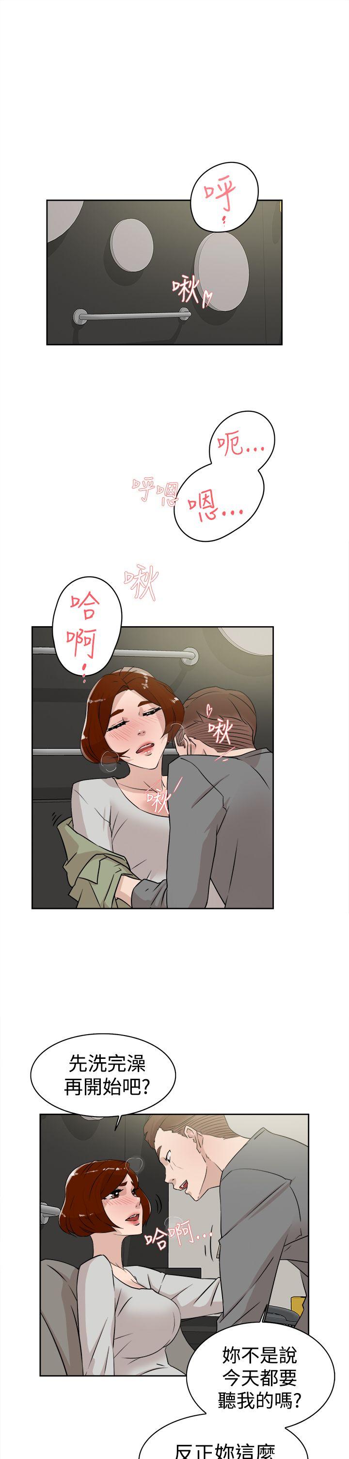 第 27 话 - 第3.jpg页