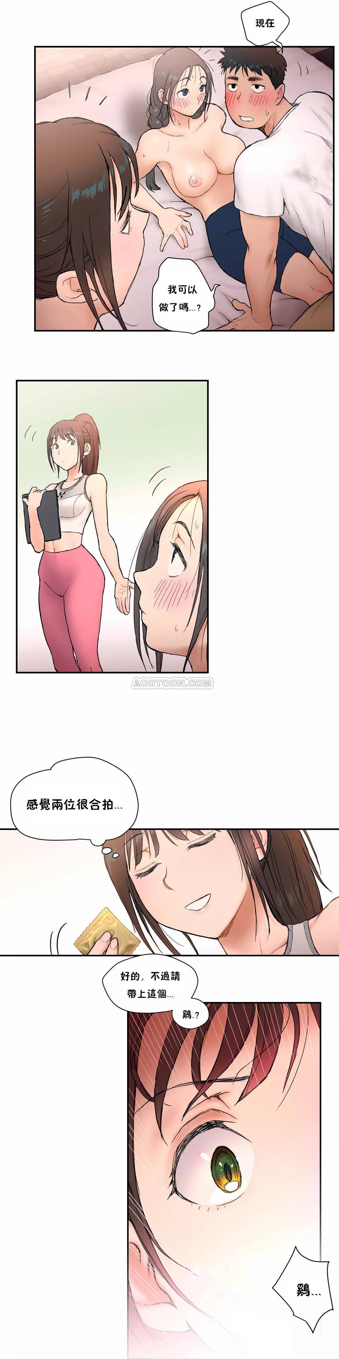 第3話 - 第17.jpg页