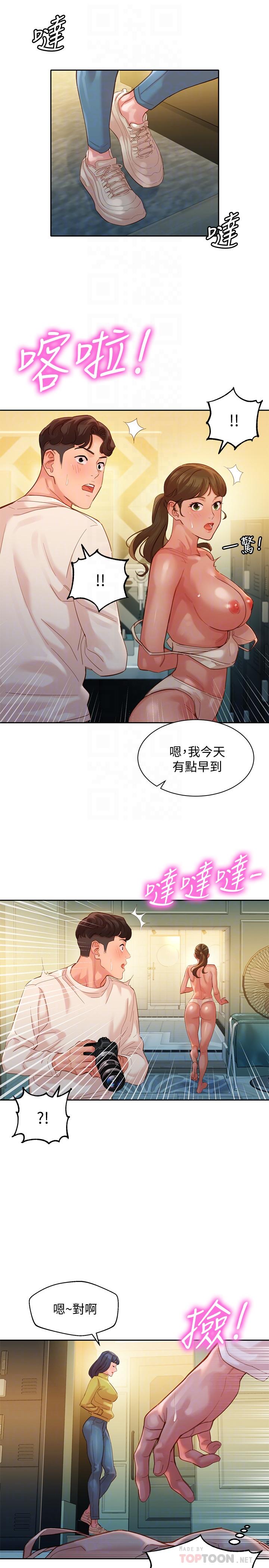 第36話-火辣的比基尼身材 - 第8.jpg页