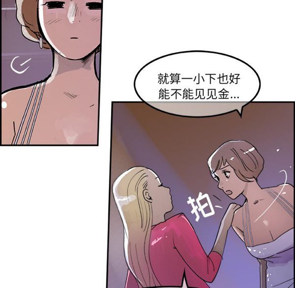 第 7 话 - 第78.jpg页