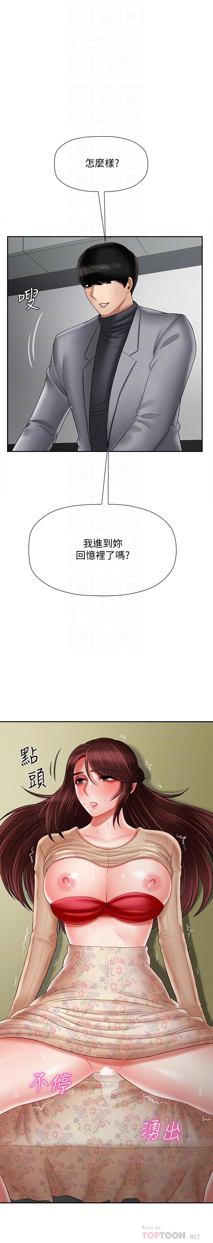 第25話-威力無窮的塞子 - 第18.jpg页