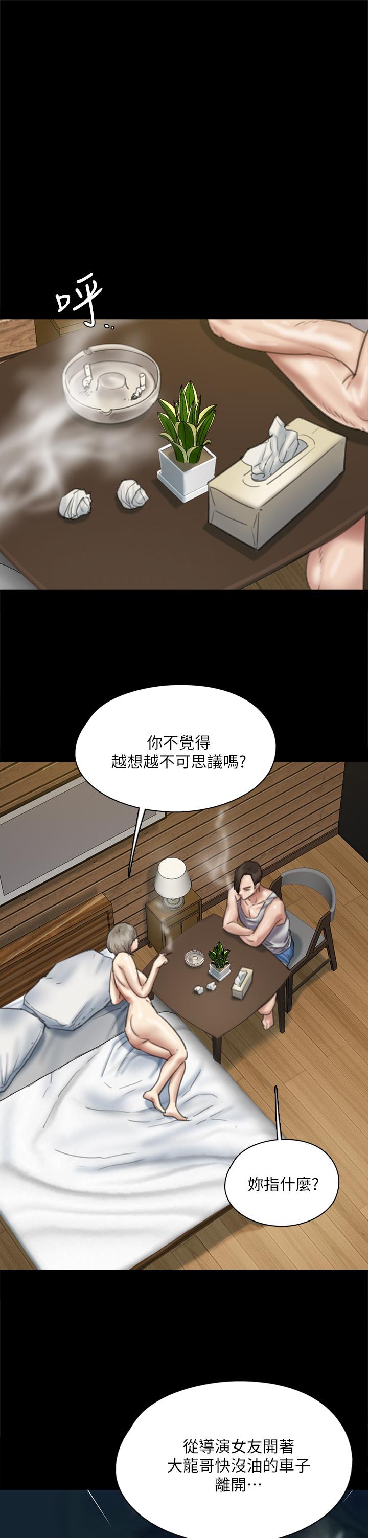 第58話-抱歉，我只帶給你痛苦 - 第15.jpg页