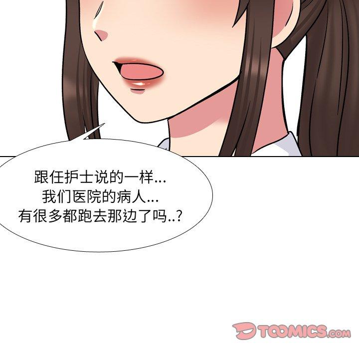 第29话 - 第72.jpg页