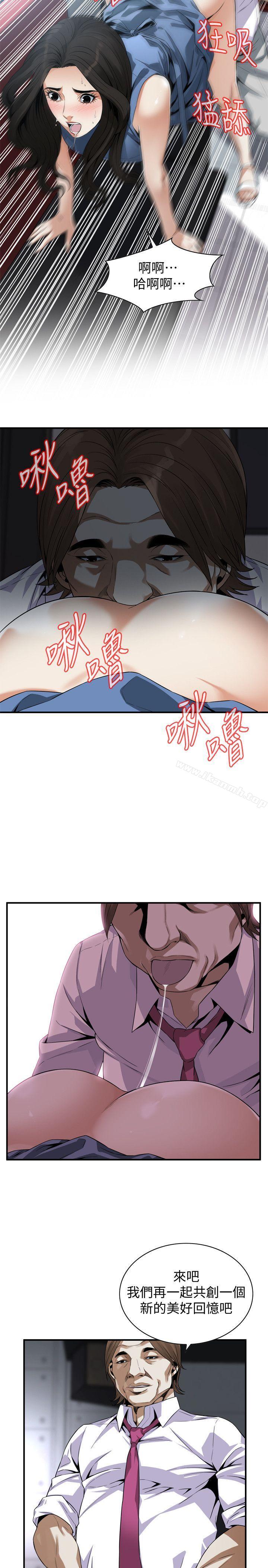 第134話-琇愛，我們互相坦率一點吧 - 第10.jpg页
