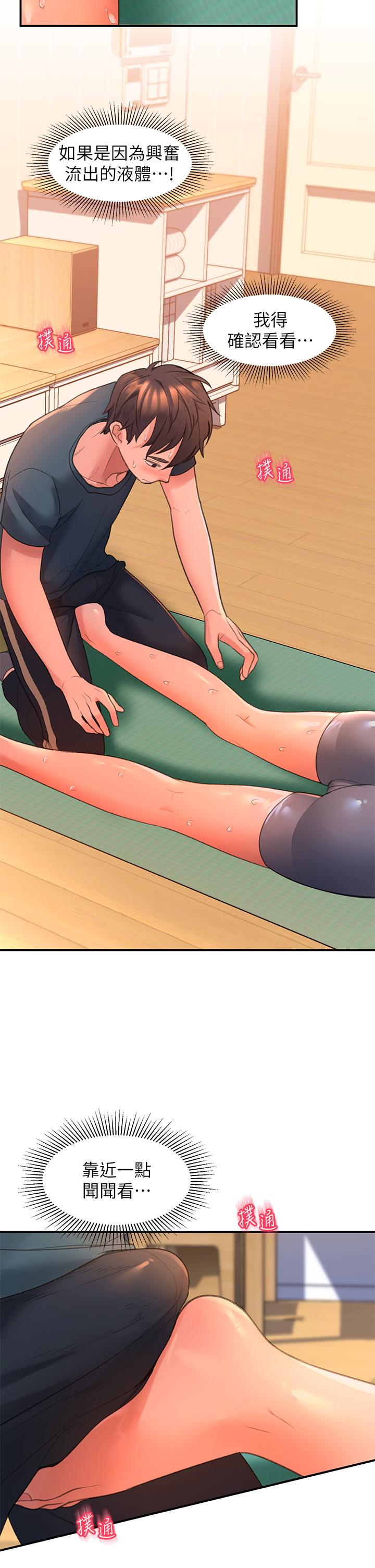 第4话-淫靡的愛液氣味 - 第31.jpg页